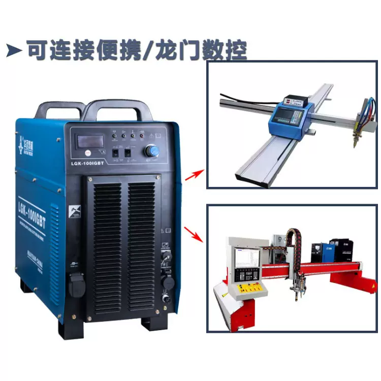 华远120IGBT等离子电源数控切割机专用风冷水冷工业级逆变大功率