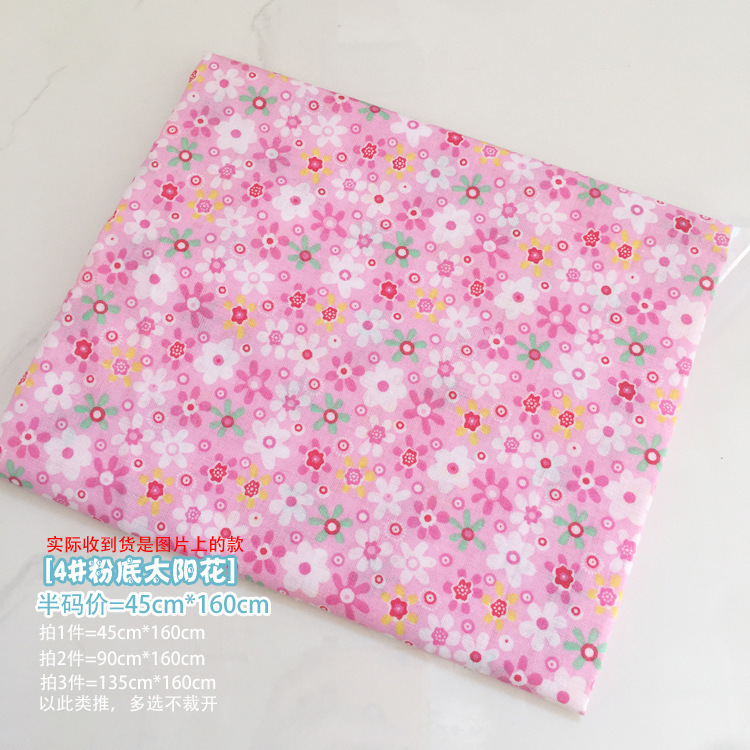 清包边条花布条边角料布料布组手工DIY辅料一斤9.8元碎花拼布裙子|undefined