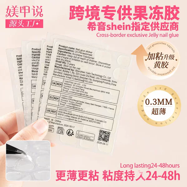 Shein Cross-Border Wearable Nail Gel Adhesive, Super Sticky, Waterproof, Ultra-Thin, Traceless Double-Sided Tape Wholesale