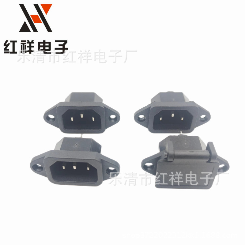 AC-04电动车充电口 品字插座纯铜三孔三针电源插座 电锅插座