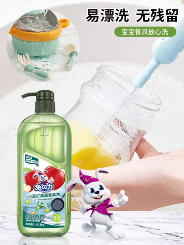 Rabbit Power Dish Soap Food-Grade Baking Soda Fruit and Vegetable Tableware Cleaner Fruit and Dishwashing Liquid 1.018kg