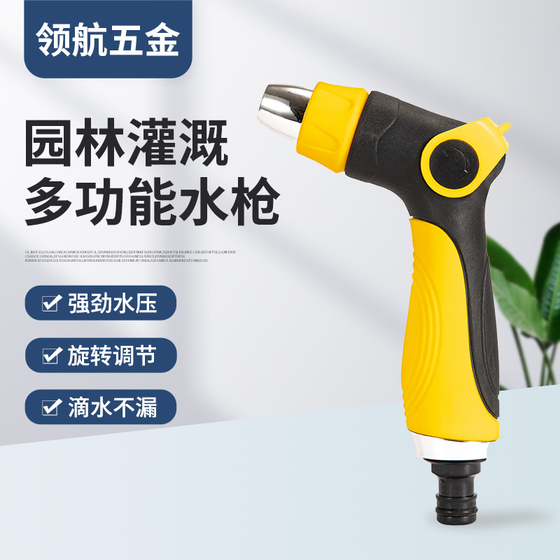 家用洗车高压水枪园林便携拇指推小头水枪头家用花园水枪浇花喷水