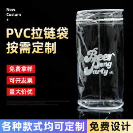 pvc圆筒透明拉链袋子创意立体胶骨袋塑料化妆品玩具收纳包装袋