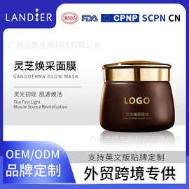 积雪草涂抹面膜跨境oem贴牌定制 紧致保湿面膜外贸化妆品代加工厂