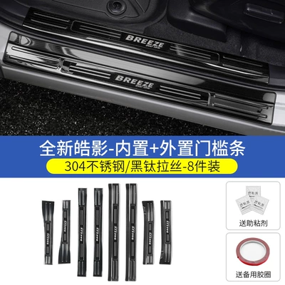 Honda Crv Door Sill Strip Dekorativ pedal başlıqları - 23-26-models-haoying-special-black-titanium-brushed-model-8-piece-set-of-built-in-external-threshold-strips