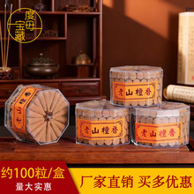 老山檀香粒烟供食子香100粒锥香西藏家用供佛天然熏香施食塔香