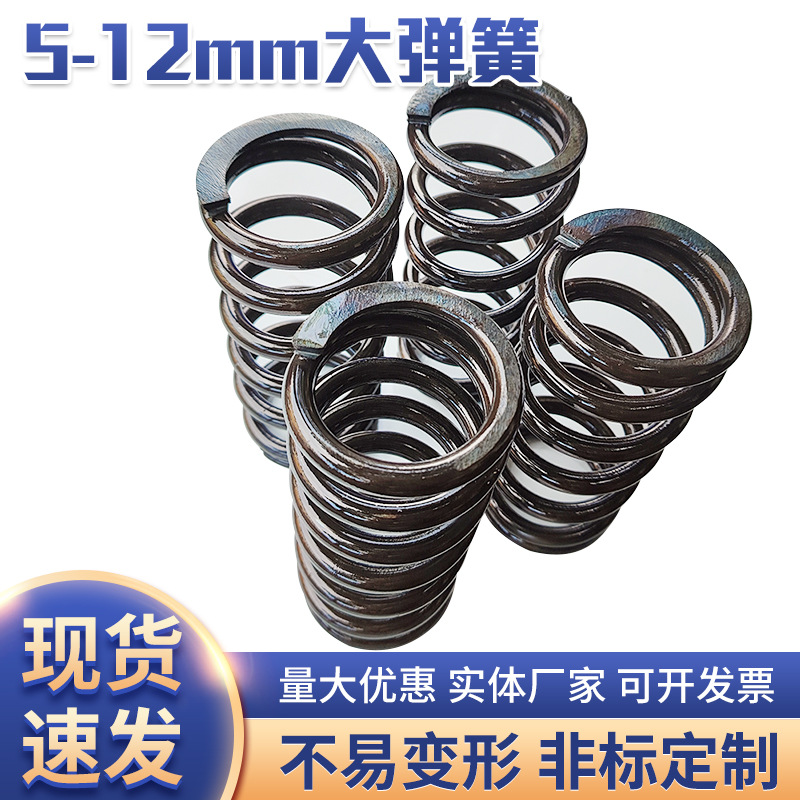 5-12mm毫米压缩弹簧减震大 弹簧机械拖车振动筛压 簧厂家