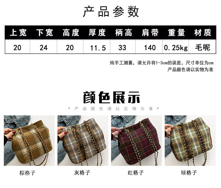 Retro and fashionable woolen texture bucket bag, large capacity commuting bag, chain check pattern casual single-shoulder crossbody women's bag undefined