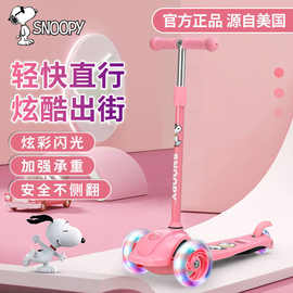 史努比滑板车儿童大童宝宝小孩踏板滑滑溜溜车