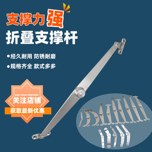 AW Anwang 901~910 Support Rod Left and Right Archer Herrings Support Rod Folding Toolbox Furniture Rod