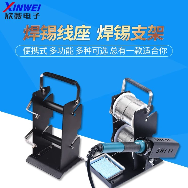SY-227-2/228 Двухслойная оловянная рама/паяльная проволока держатель паяльника многофункциональная стойка для припоя