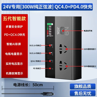 Mobil şarj cihazları — converter 12v24v to 220v - 24v-special-300w-pure-sine-wave-intelligent-color-screen-qc40-pd-fast-charging