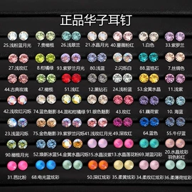 耳钉;耳扣;其他穿刺饰品