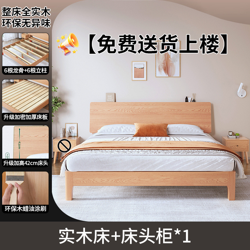 Fábrica directa cama cama de madera maciza cama moderna simple dormitorio principal 1.8m cama de envoltura blanda 1.2m marco de cama individual roble toda madera maciza