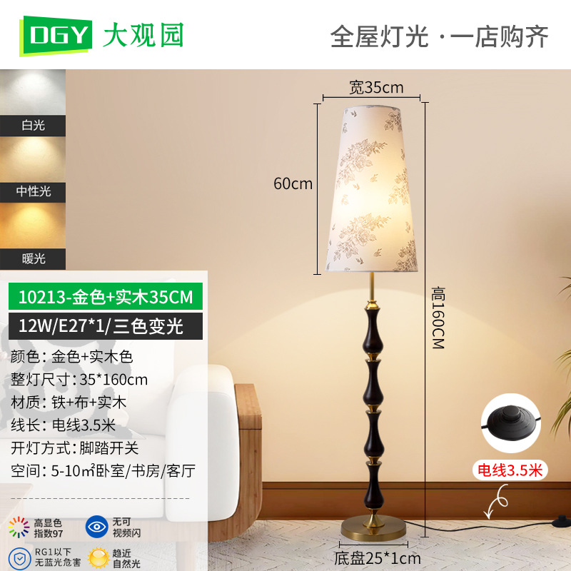 Lámpara de pie de pantalla de tela retro francesa Nanyang ambiente simple sala de estar sofá lámpara creativa decorativa G021