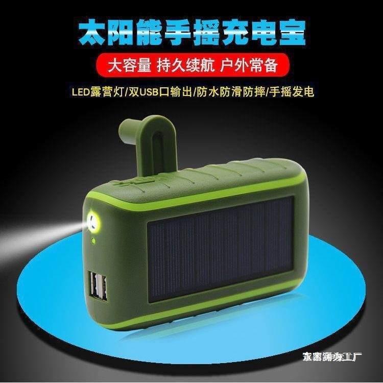 Yl手机充电宝大功率太阳能便携式户外充电器手动手摇应急发电机小