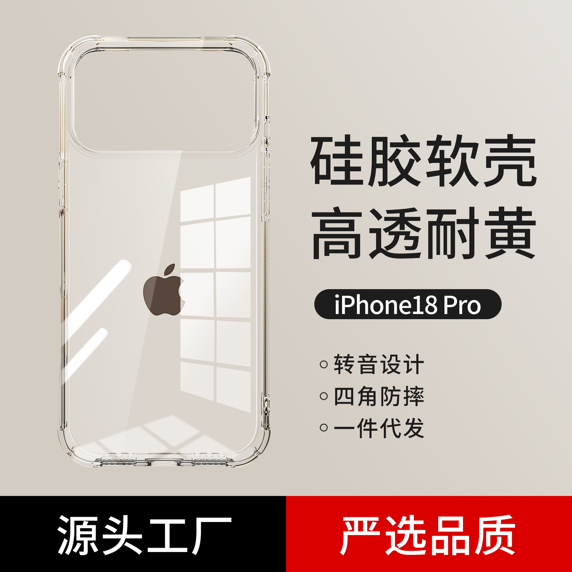 Funda para teléfono móvil Apple 18, funda transparente suave para 18promax, funda anticaída para iphone18, funda protectora con airbag en las cuatro esquinas