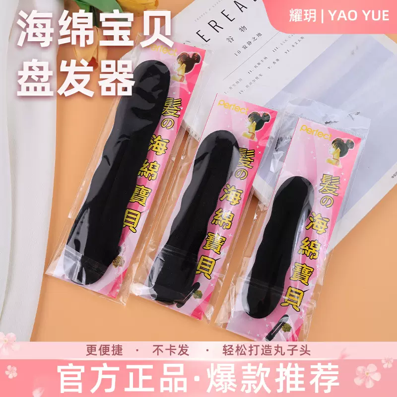 丸子头盘发神器懒人蓬松夹儿童花苞头扎发器蓬松盘发器女头饰发饰