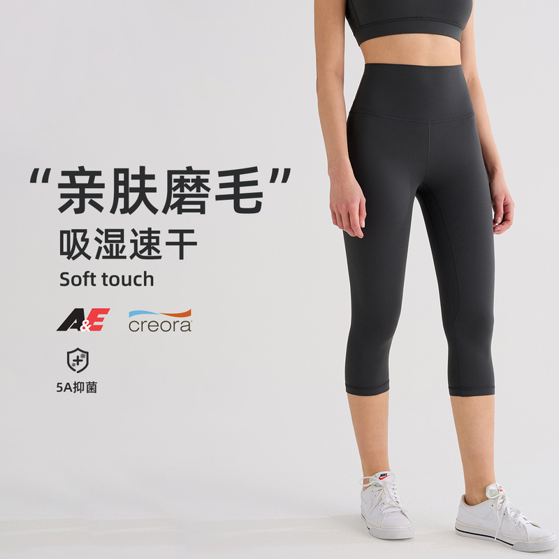 Cropped Lulu Yoga Pants Women's High Waist Hip-lifting Stretch Scrub Fitness Riding Pants Moisture Absorption Quick-drying Sports Tight Pants Cropped Lulu Yoga Pants Women's High Waist Hip-lifting Stretch Scrub Fitness Riding Pants Moisture Absorption Quick-drying Sports Tight Pants