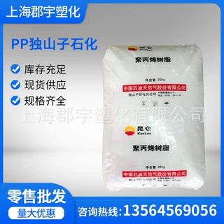 PP独山子石化 K8003 注塑级 通用级 高抗冲 汽车部件 聚丙烯 塑料