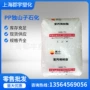 独山子石化抗冲部件聚丙烯