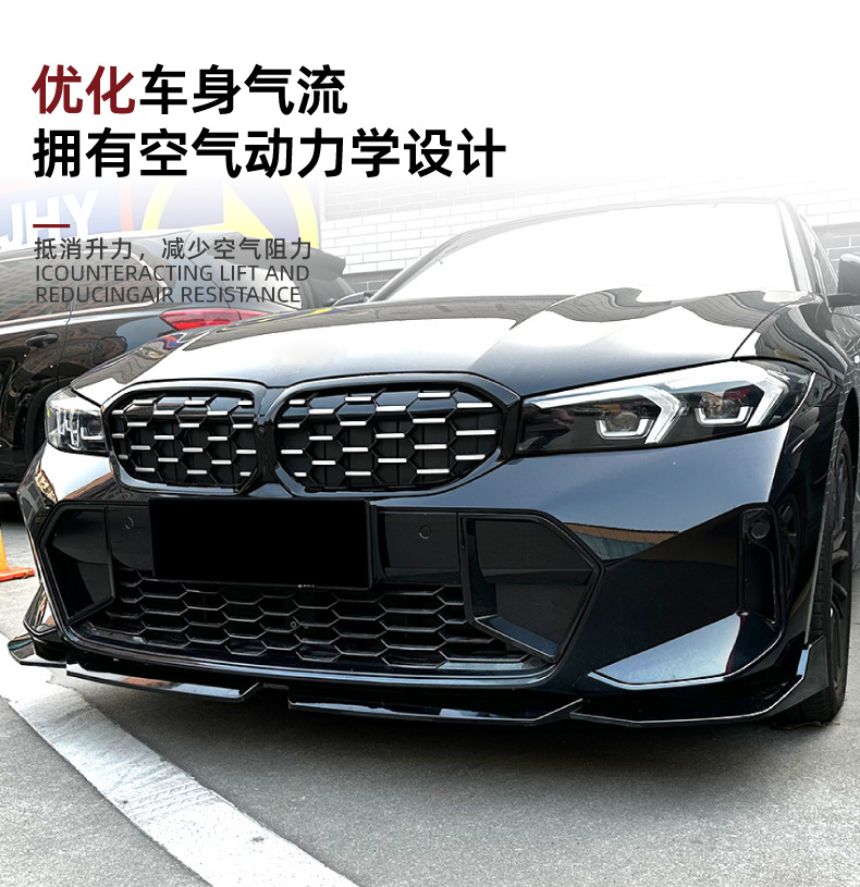 Suitable for BMW 3 Series G20 LCI M Sport 320i 325i 2023 + MP front lip front shovel exterior modification