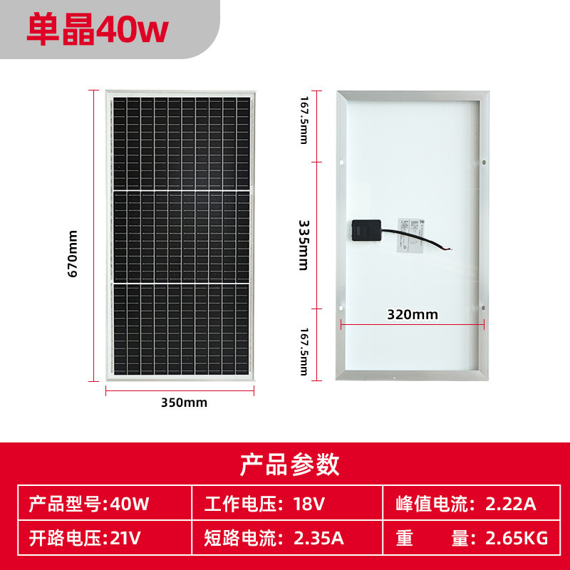 Placa generadora de energía monocristalina 12v40w