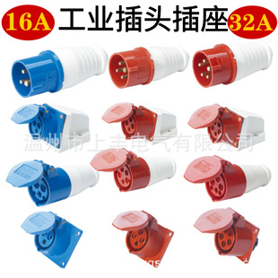 Industrial plug 16A 32A aviation waterproof socket 013 014 015