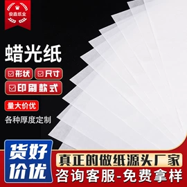 拷贝纸;牛皮纸;板纸