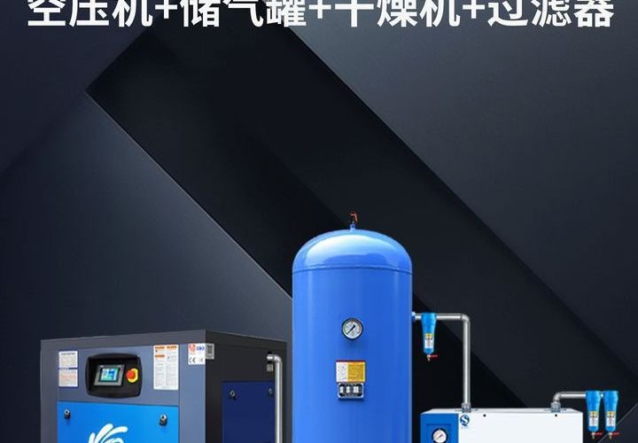 Permanent magnet variable frequency screw air compressor, industrial-grade laser cutting low-noise air compressor, available for purchase in bulk