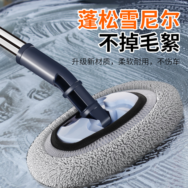 Chenille Curved Rod Special Telescopic Car Wash Mop Does Not Damage Car Paint, Car Artifact Tool, Car Brush for Dust Removal