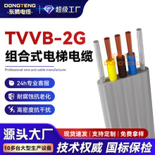 东腾TVVB-2G扁平电梯随行扁电缆2 3 4 5芯1.5 4平伸缩门扁平线