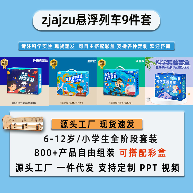 子供の DIY 手作り科学実験セット科学技術少量生産組み立てモデル材料パッケージ|undefined