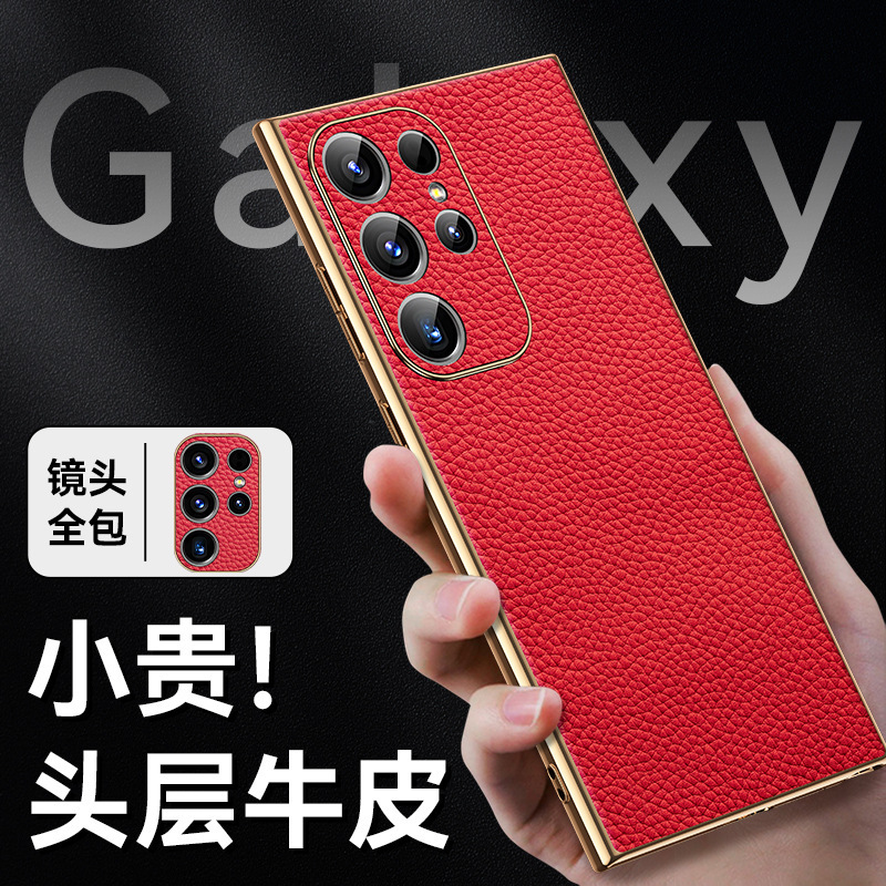 【シームレスドロップシッピング】SX25Ultra 携帯電話ケース 電気メッキ溝付き 本革ソフトシェル 細穴 落下防止 ライチ柄|undefined