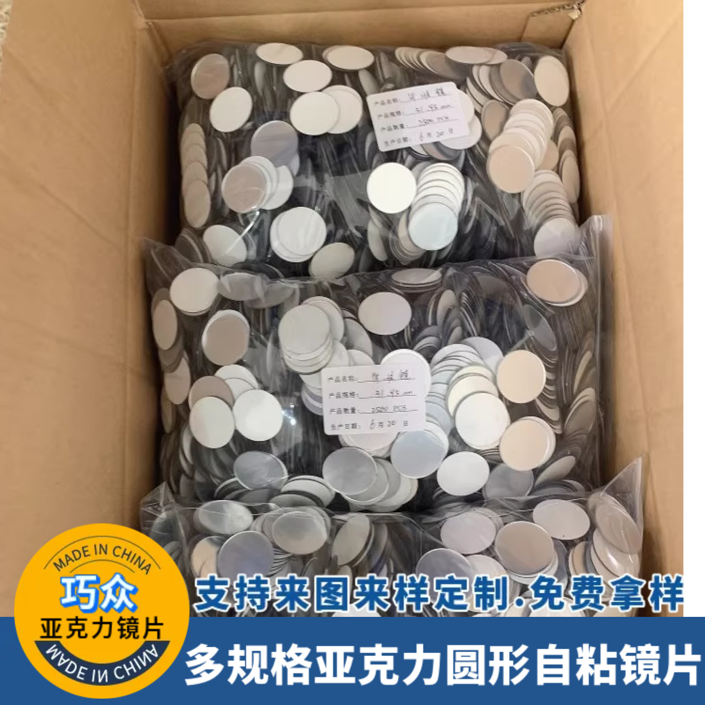 圆形亚克力镜片PETG银色塑料PC玩具圆形镜面片银镜