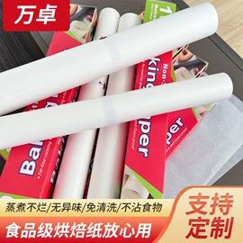 烘焙用纸;咖啡滤纸;铝箔纸