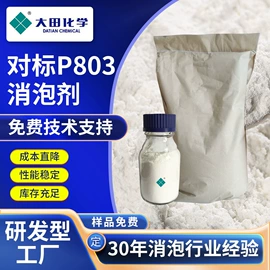 消泡剂;涂料消泡剂;其他涂料助剂