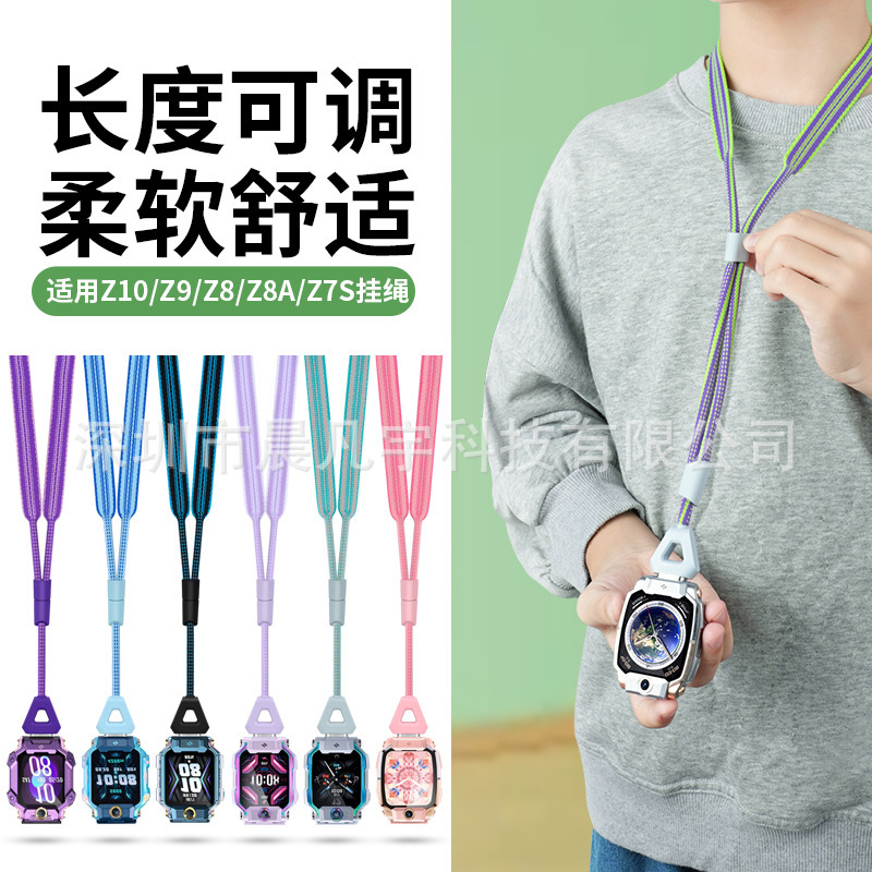 Suitable for Little Genius Phone Watches Z12 Z11 Z10 Z9Pro Z8A Z8 Z7S, Adjustable Length