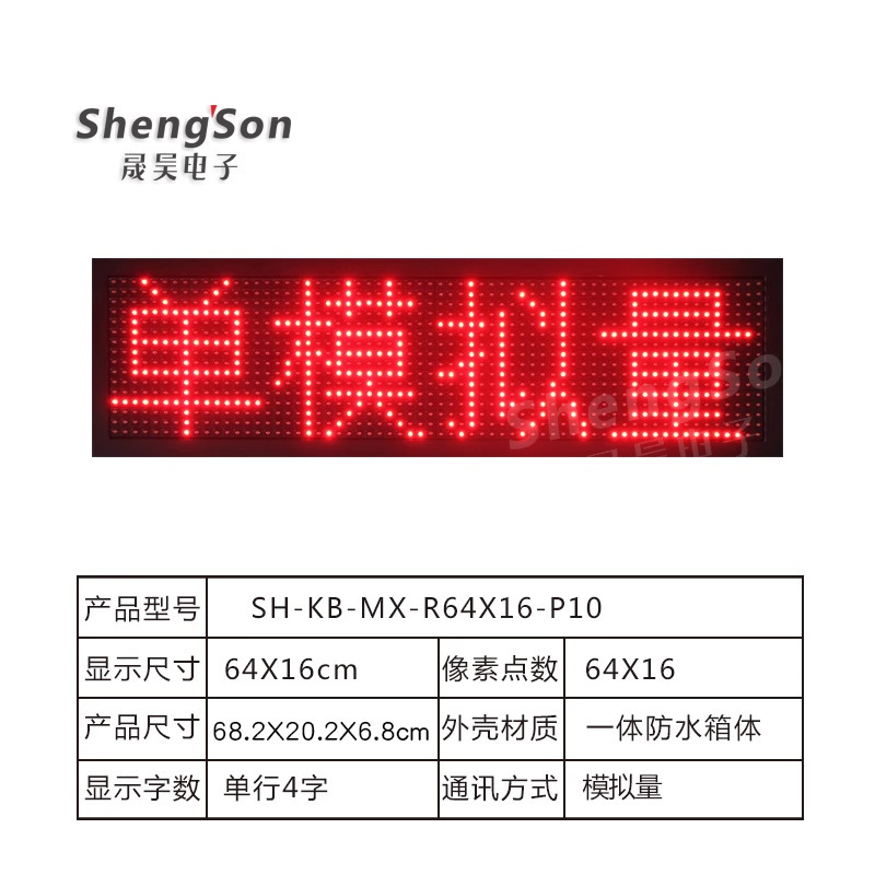 工业led显示屏户外环境防水箱体二次开发modbus对接PLC数据农业|undefined