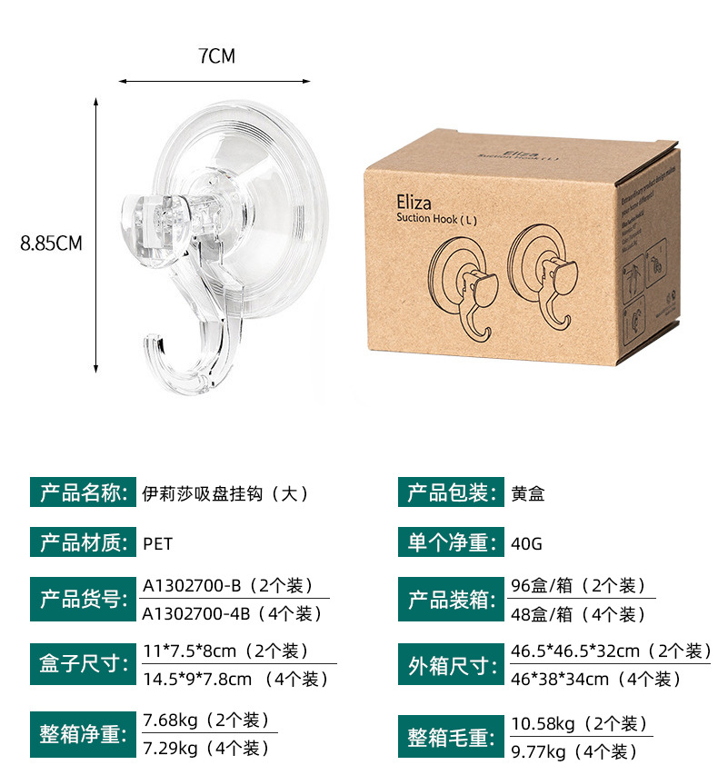 强力吸盘挂钩免打孔真空粘钩玻璃吸壁式卫生间浴室厨房无痕挂钩详情19