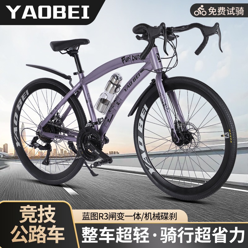 2025 Aluminum Alloy 24-Speed Youth Road Bike Adult Student Unisex Commuting Road Bike Bicycle