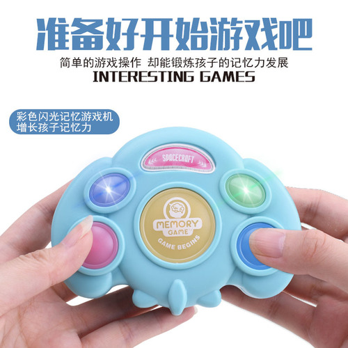 Children's Memory Game Machine, Early Education Educational Toys, Learning Machine, Button Flashing Concentration Training, Cross-border Product