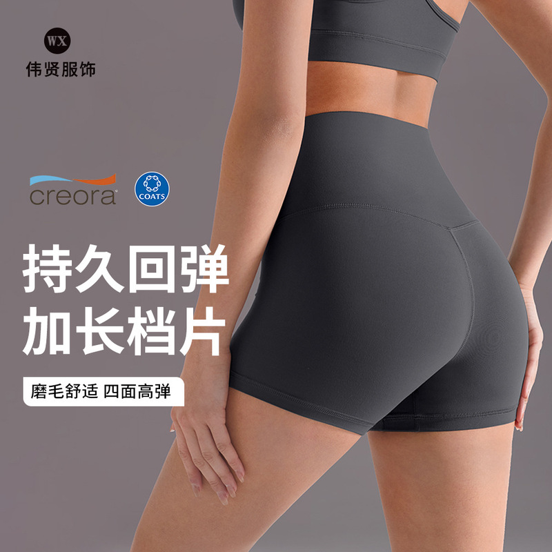 Nude-Feel Brushed Yoga Shorts for Women, High-Waisted, Butt-Lifting, Non-Slip, Four-Way Stretch, Quick-Dry, Cycling, Fitness, Sports Shorts Nude-Feel Brushed Yoga Shorts for Women, High-Waisted, Butt-Lifting, Non-Slip, Four-Way Stretch, Quick-Dry, Cycling, Fitness, Sports Shorts