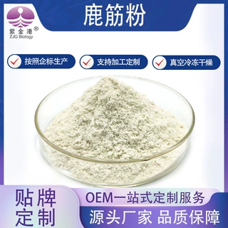 厂家定制鹿筋粉 鹿筋冻干粉固体饮料 原材料加工生产 50克/袋
