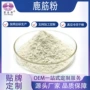 定制原材料固体生产饮料
