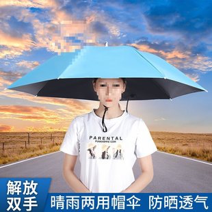 Double Sunscreen Rainproof Fishing Umbrella Cap Head-Mounted Umbrella Sunscreen Folding Overhead Umbrella Cap Outdoor Sunshade Fishing