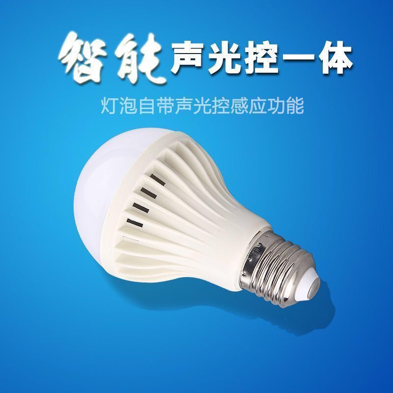 led节能灯声控灯泡家用螺口雷达人体感应照明小区物业楼道声光控|undefined