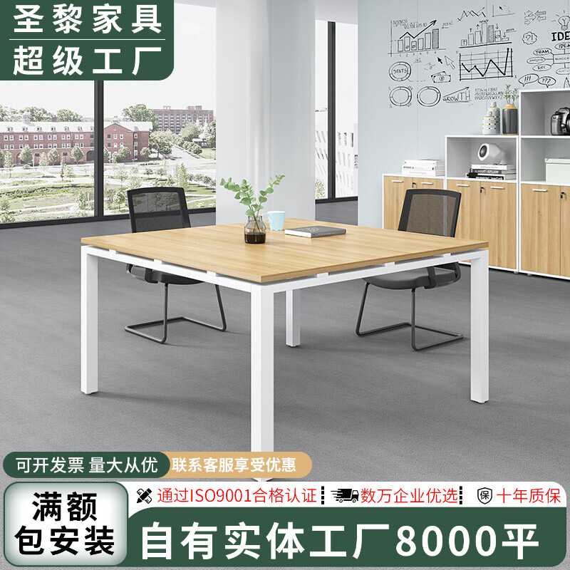Shengli Panel-Type Small Conference Table, Simple Modern Office Furniture, Small Round Table, Square Table, Negotiation Table, Reception Table, Training Table Shengli Panel-Type Small Conference Table, Simple Modern Office Furniture, Small Round Table, Square Table, Negotiation Table, Reception Table, Training Table