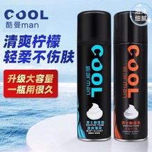 剃须泡沫 酷曼230清新柠檬薄荷男士剃须啫喱剃须膏软化胡须现货发