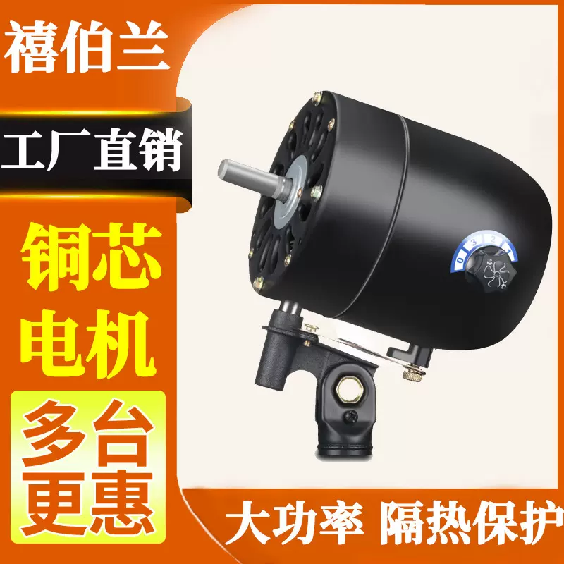 【】650750工业风扇电机头大功率牛角扇落地壁挂扇配件大大风力